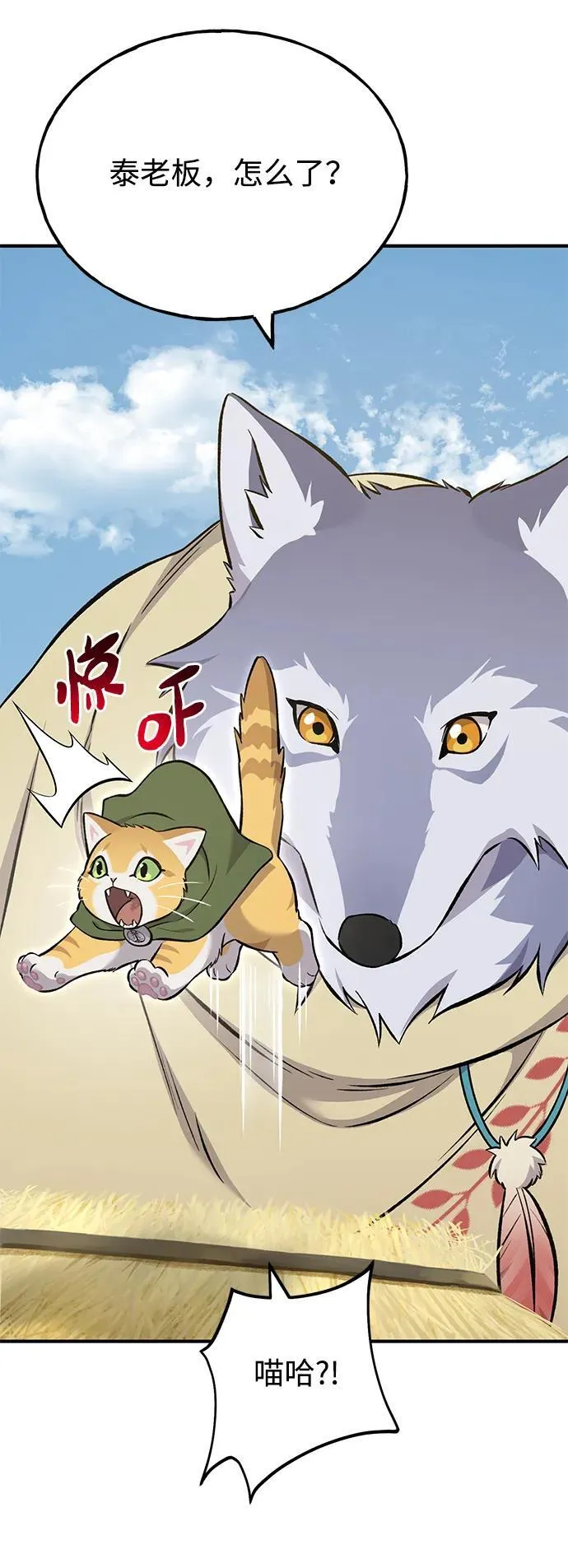 [第59话] 危机123