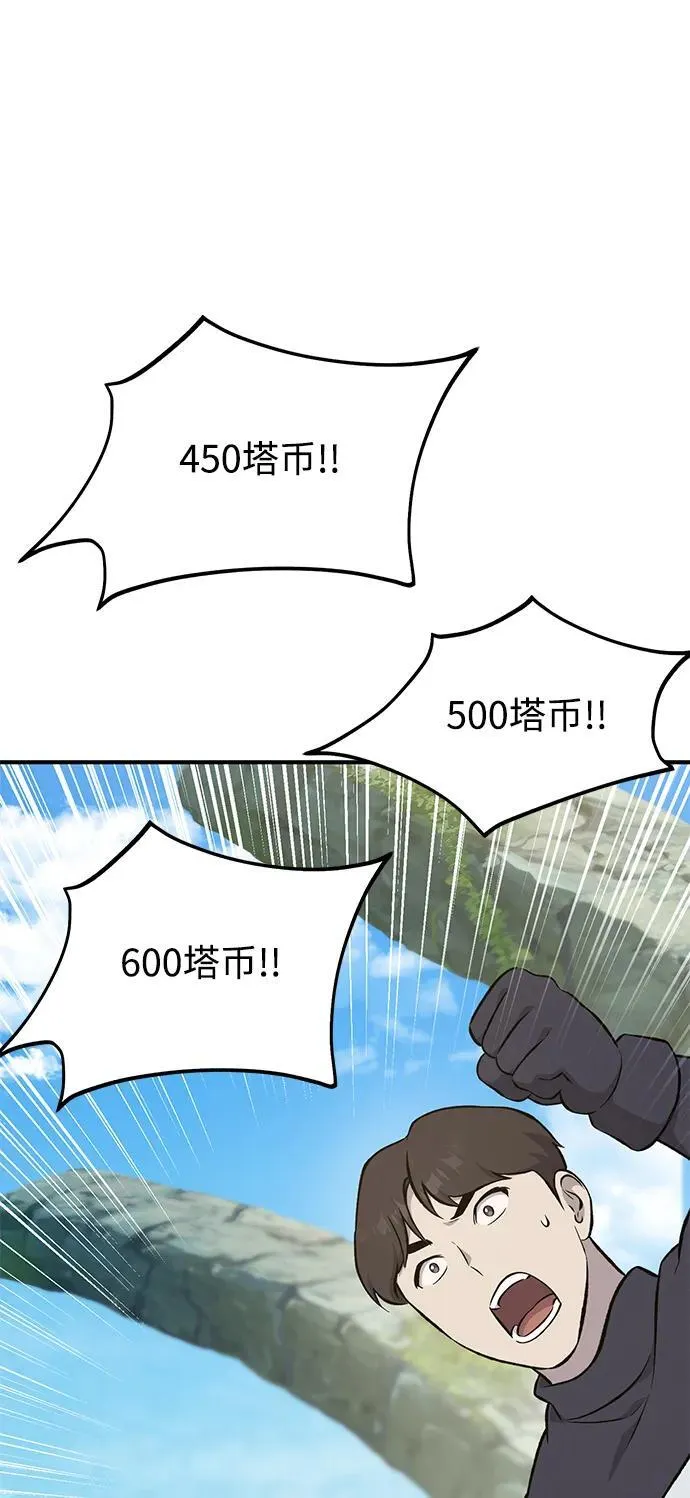 [第61话] 解毒大葱31