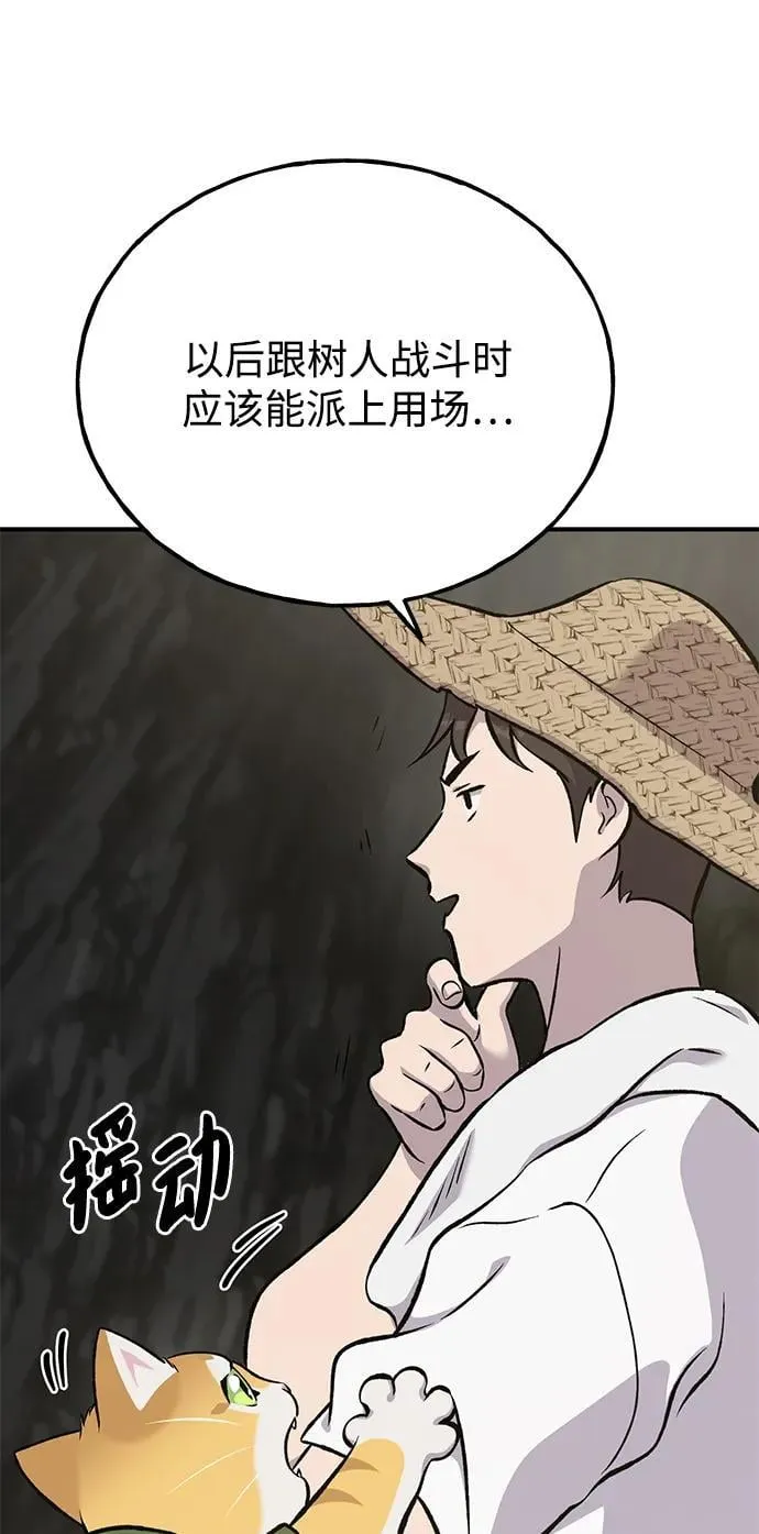 [第75话] 新的命名道具！117