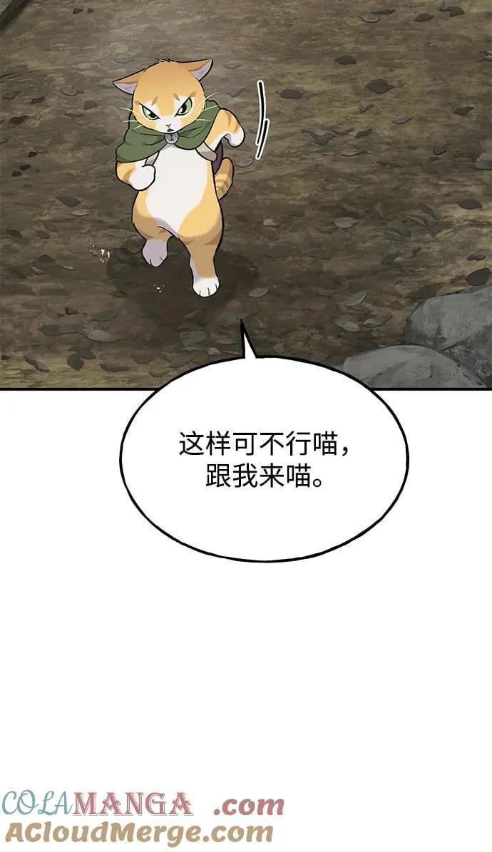 [第68话] 从我们家滚出去！108