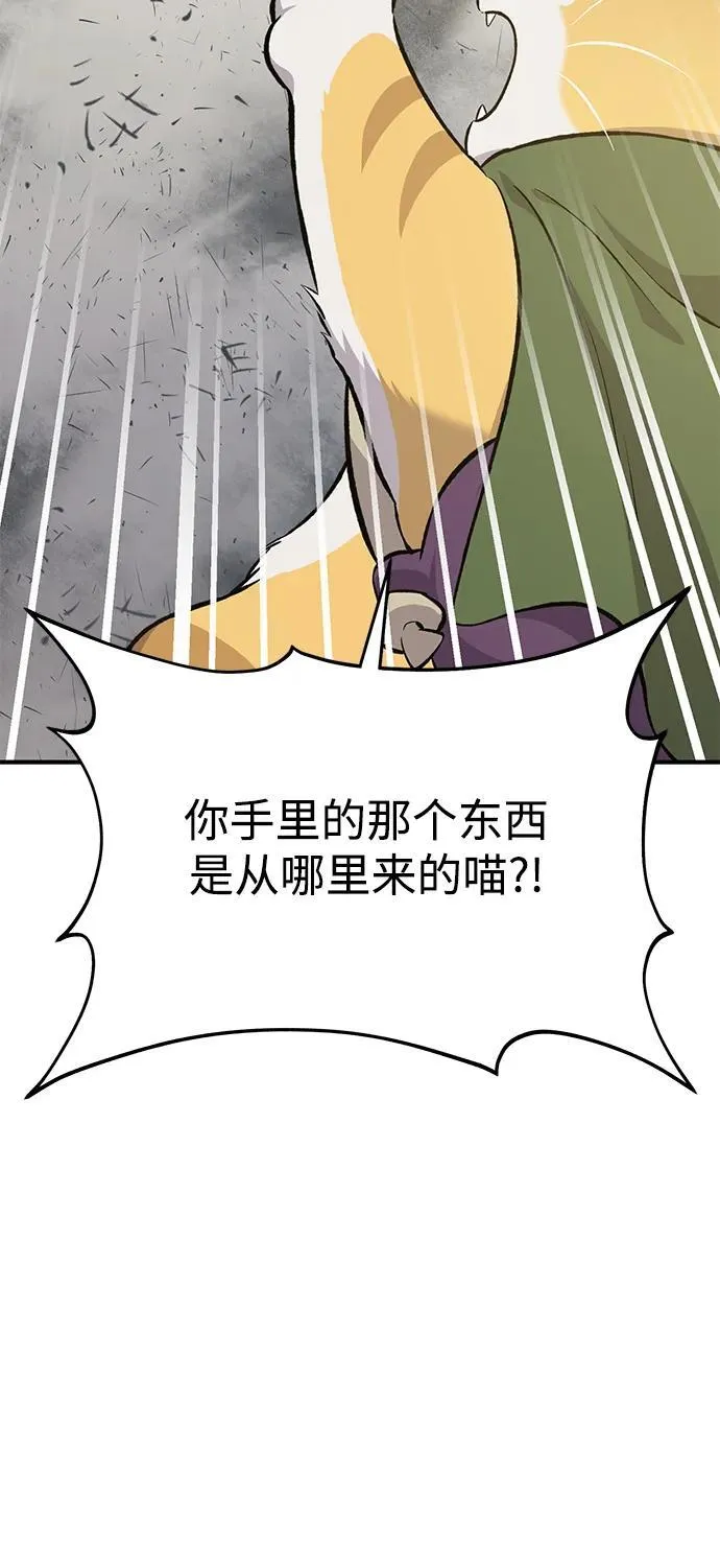 [第70话] 火焰诅咒67