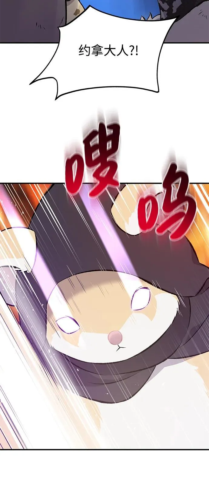 [第66话] 黑龙的恩宠11