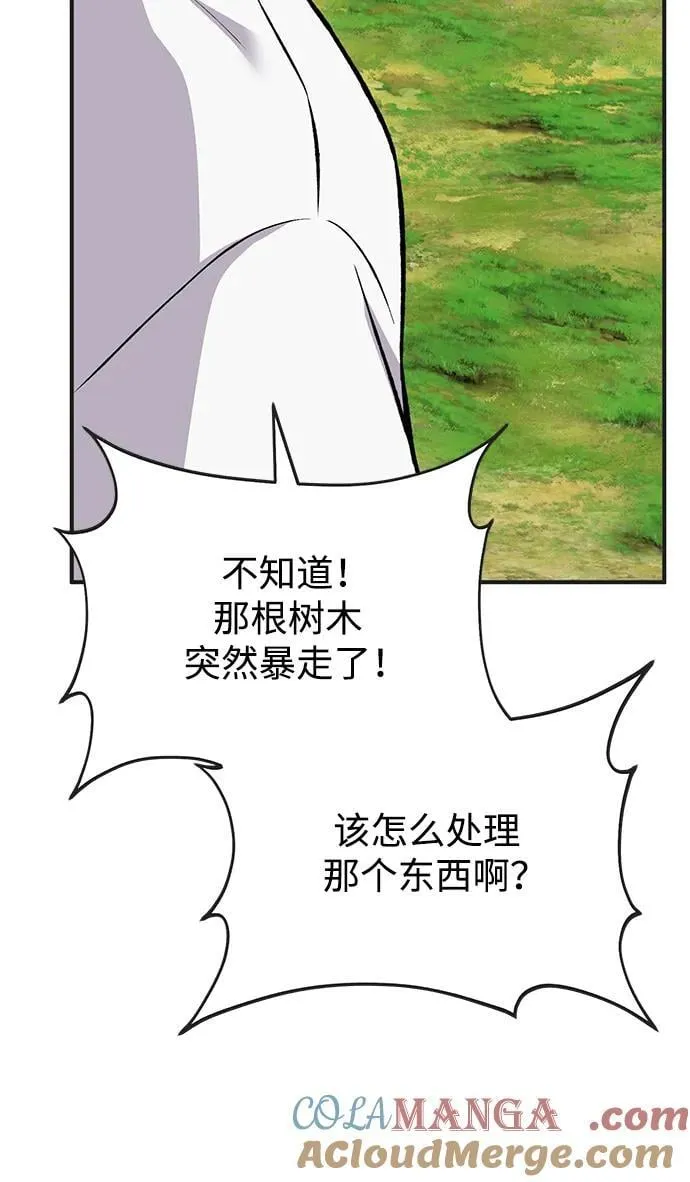 [第67话] 势俊之家100
