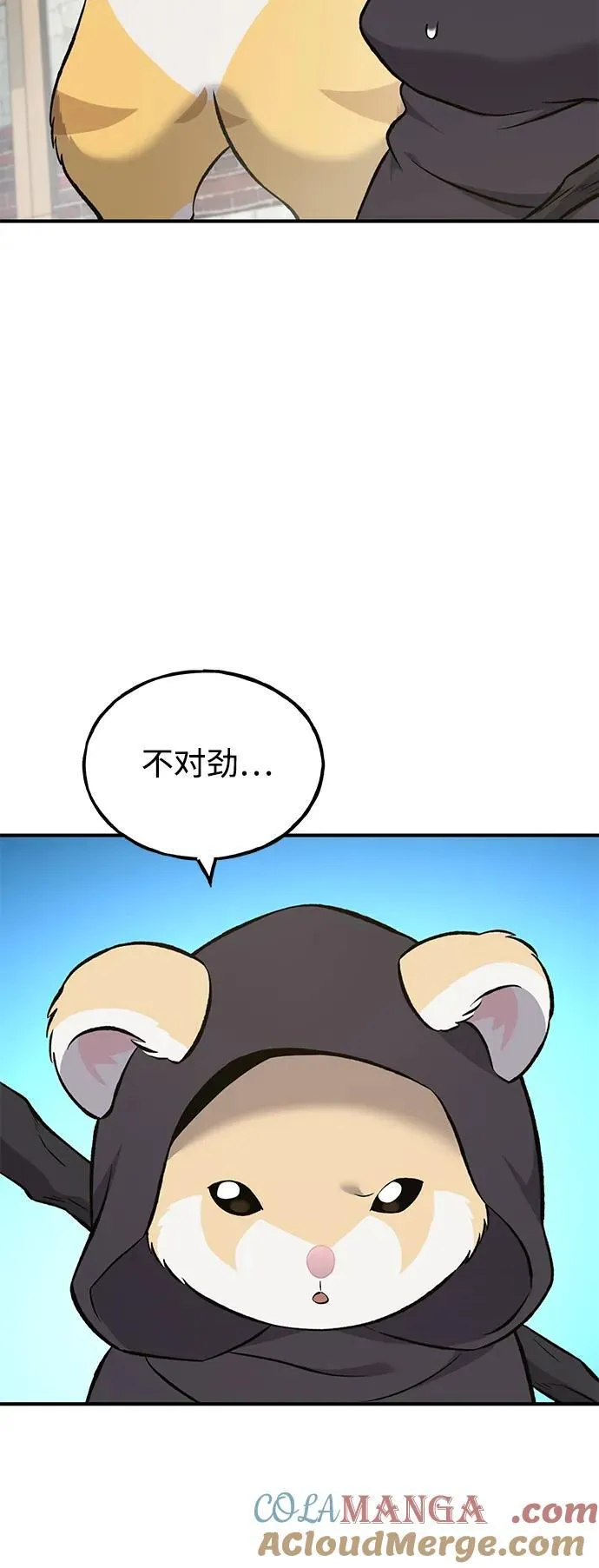 [第63话] 突变48