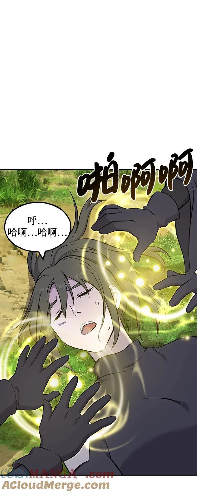 [第60话] 毒蜘蛛的毒88