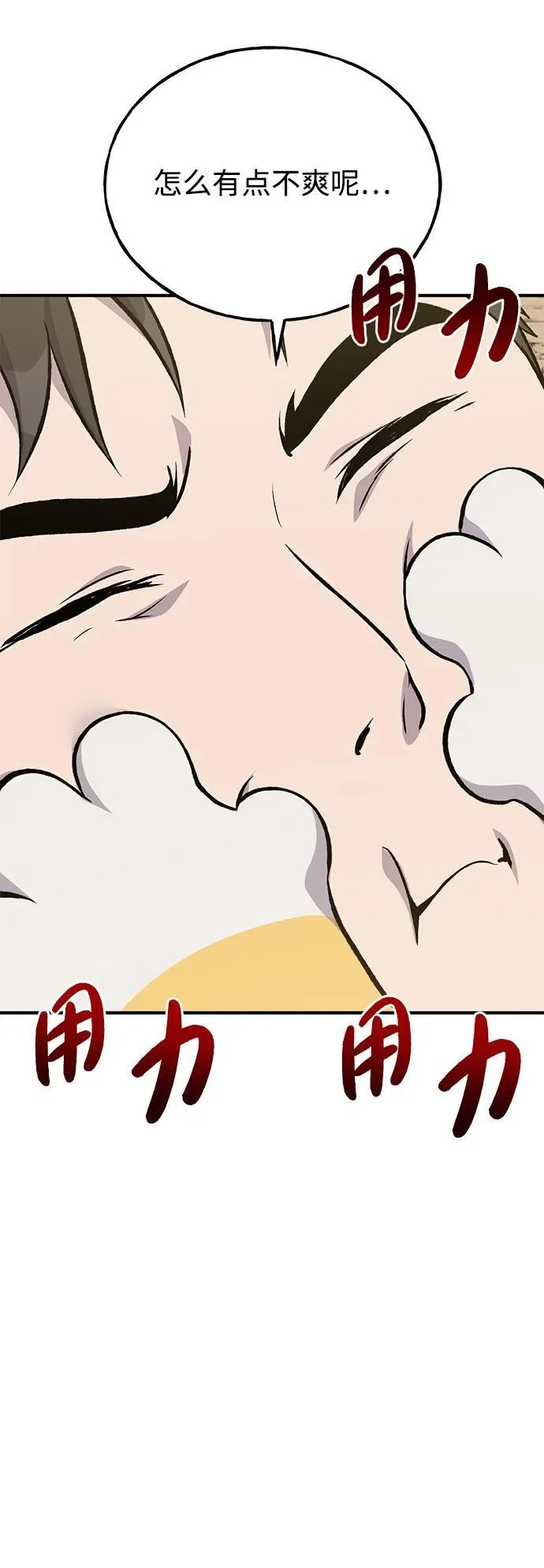 [第66话] 黑龙的恩宠107