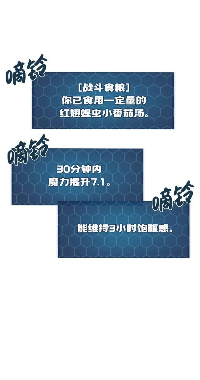 [第71话] 激发新的才能58