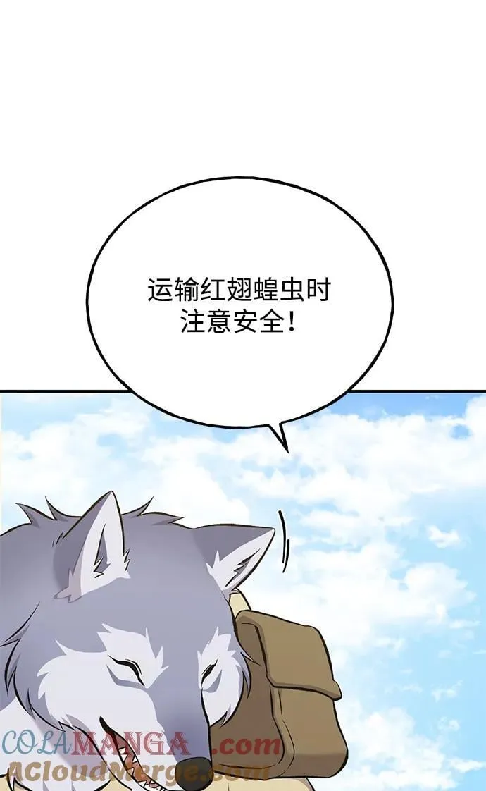 [第66话] 黑龙的恩宠72
