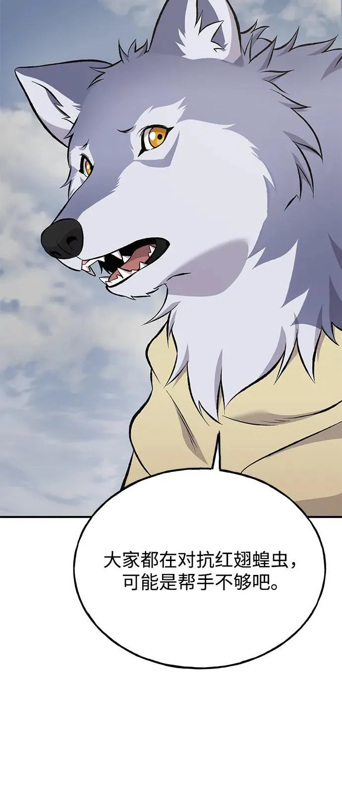 [第68话] 从我们家滚出去！103