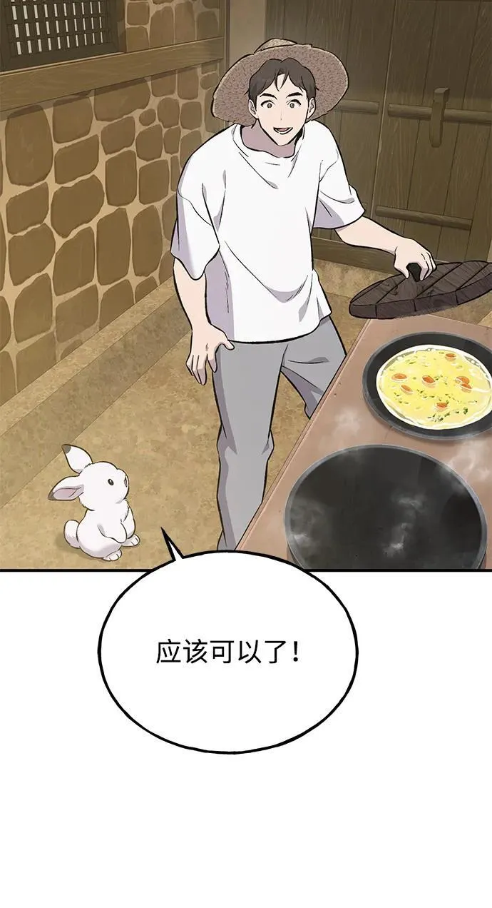 [第70话] 火焰诅咒91