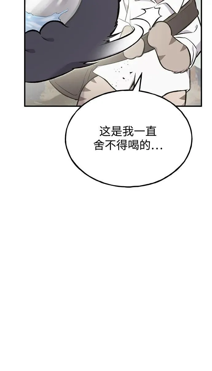 [第76话] 欧仁的苦难73