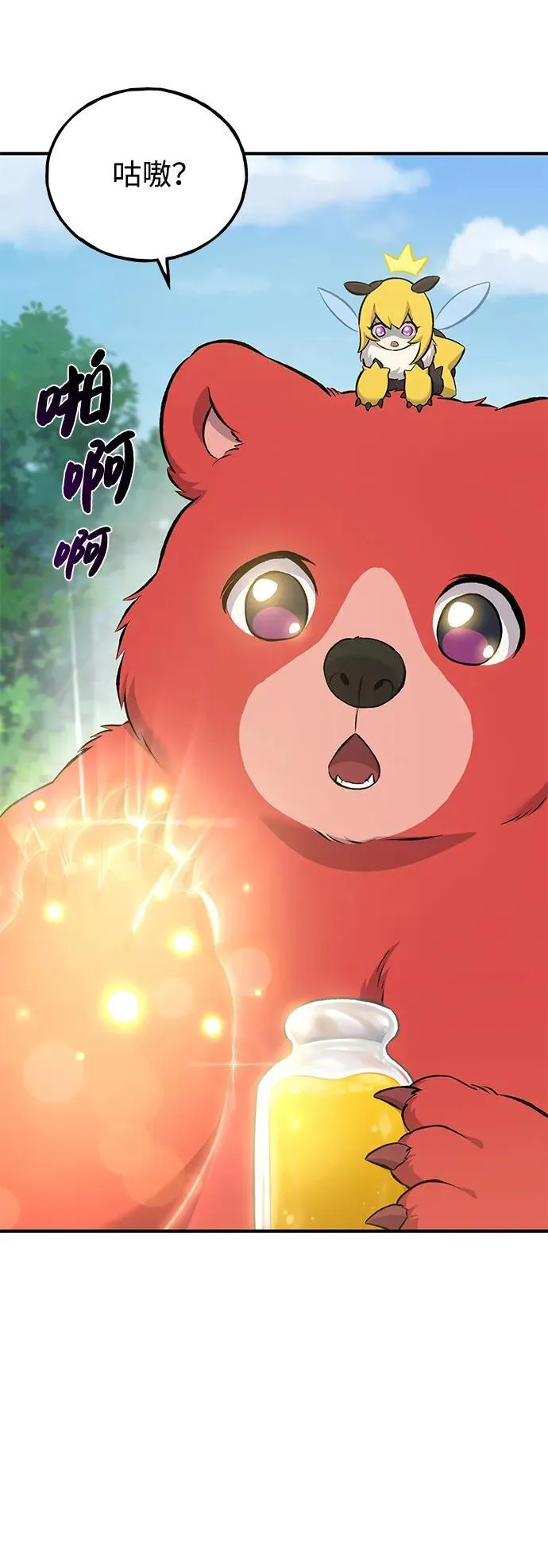 [第61话] 解毒大葱105