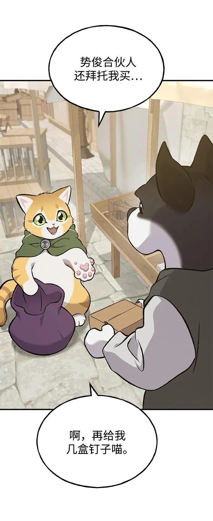 [第74话] 再见喵25