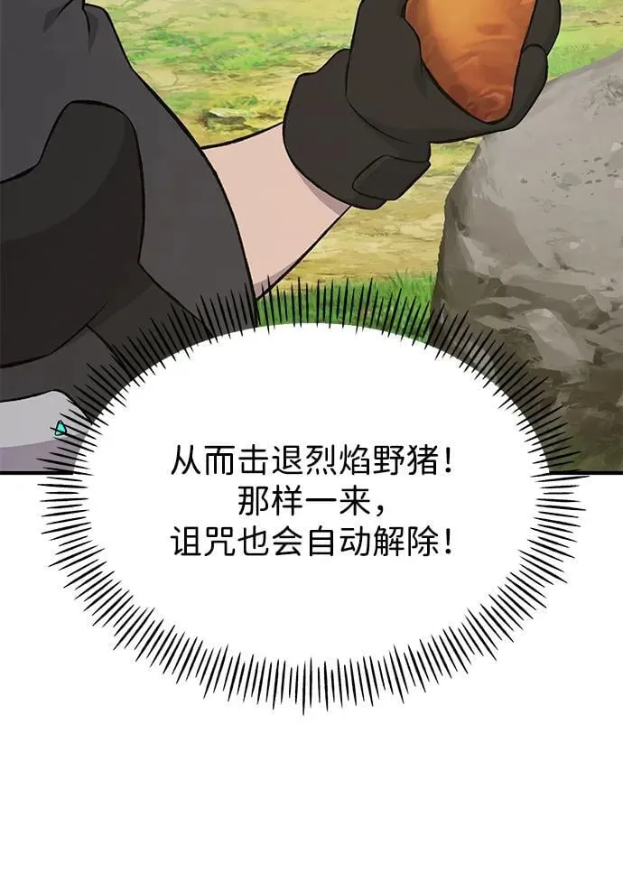 [第62话] 蜂蜜熊49