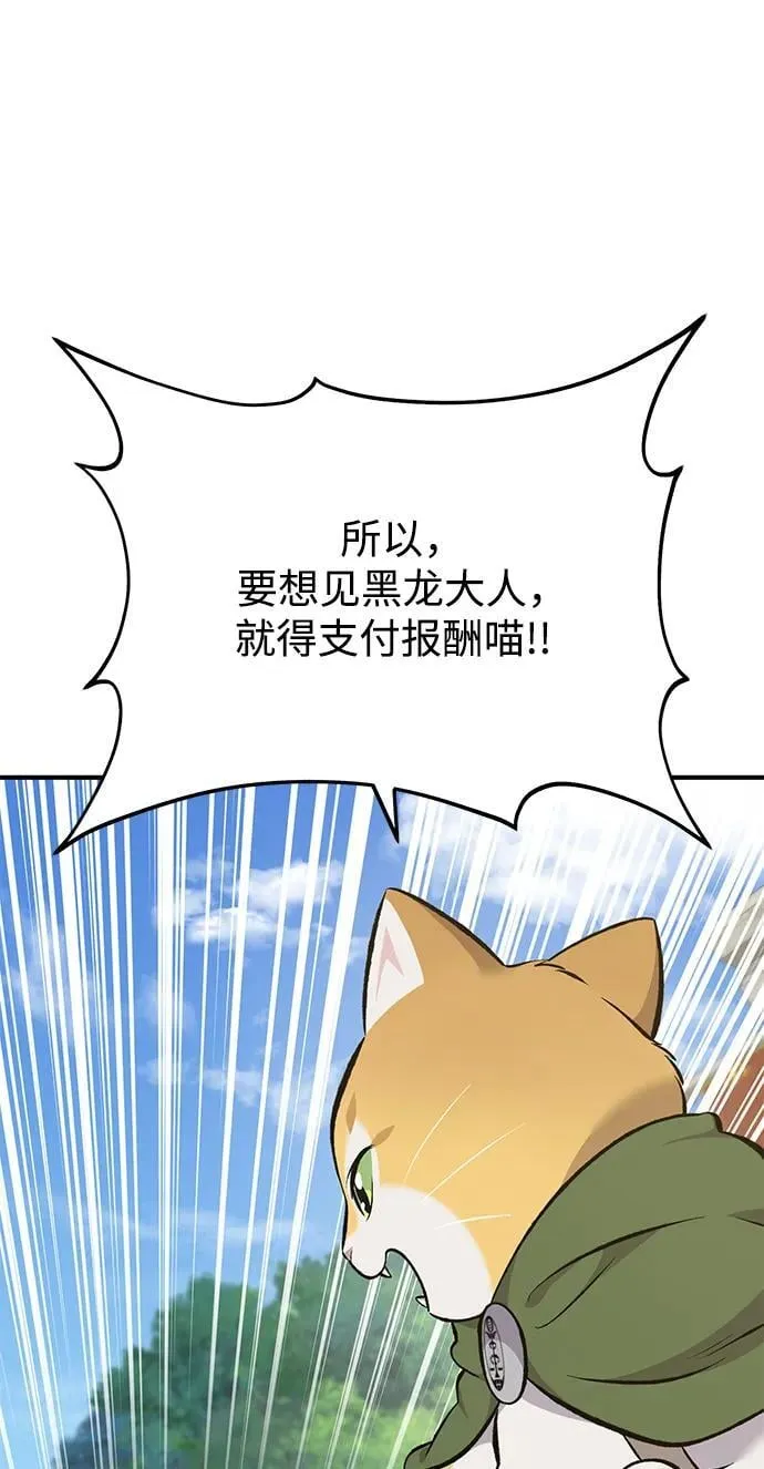 [第63话] 突变7