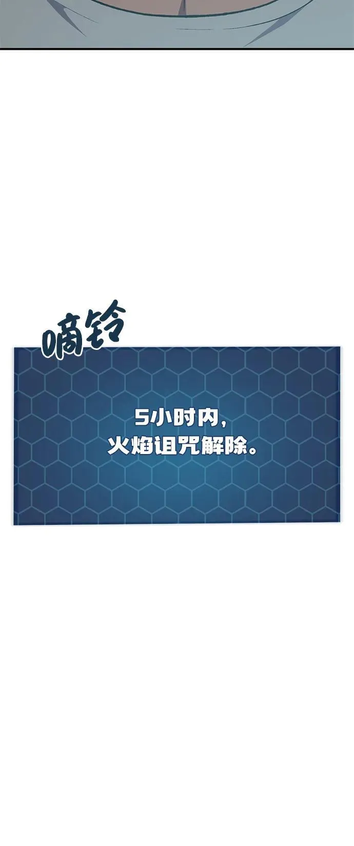 [第65话] 计划121
