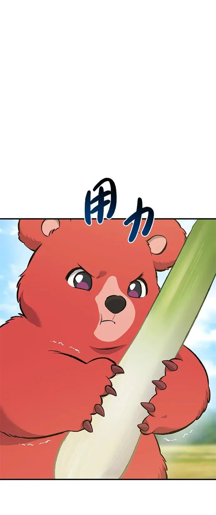 [第66话] 黑龙的恩宠50