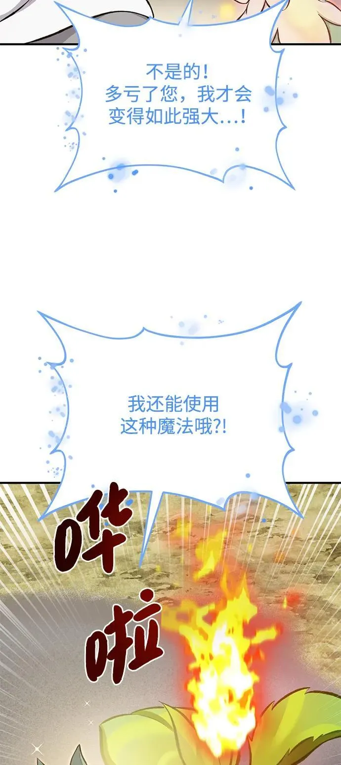 [第73话] 火花苹果树30