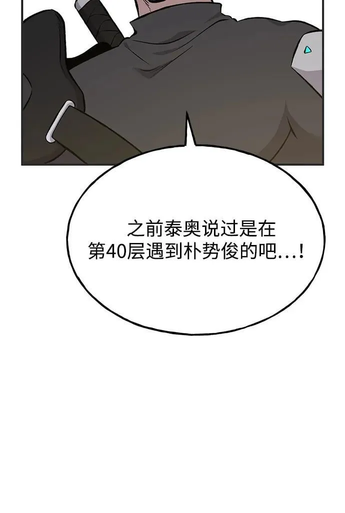 [第73话] 火花苹果树58