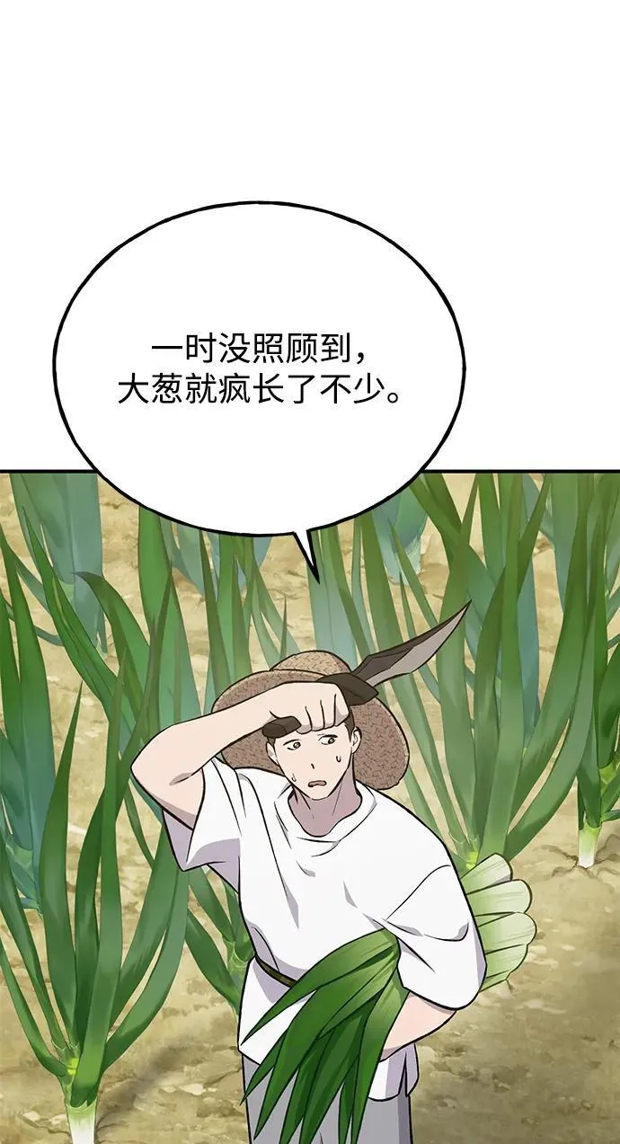 [第64话] 刀刃大葱57