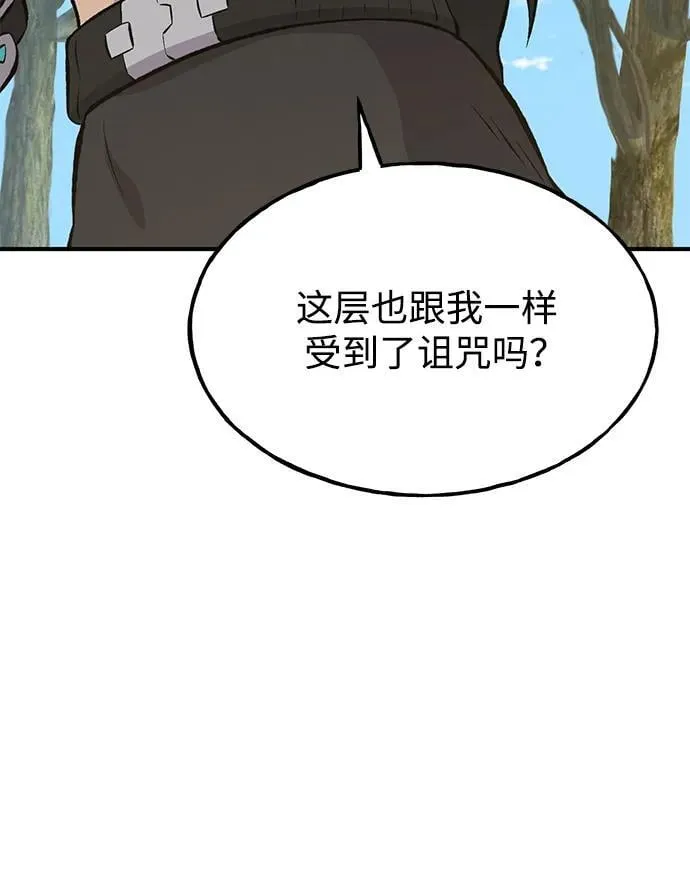 [第70话] 火焰诅咒58