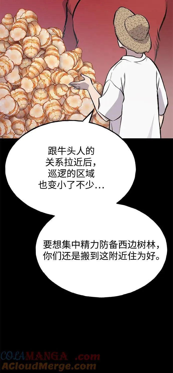 [第72话] 被揭穿的谎言32