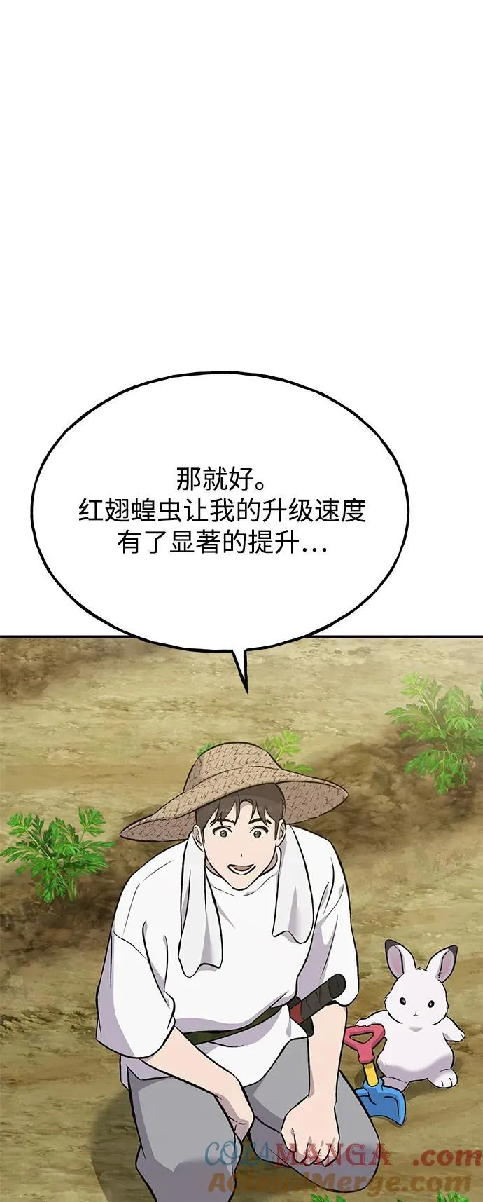 [第67话] 势俊之家12