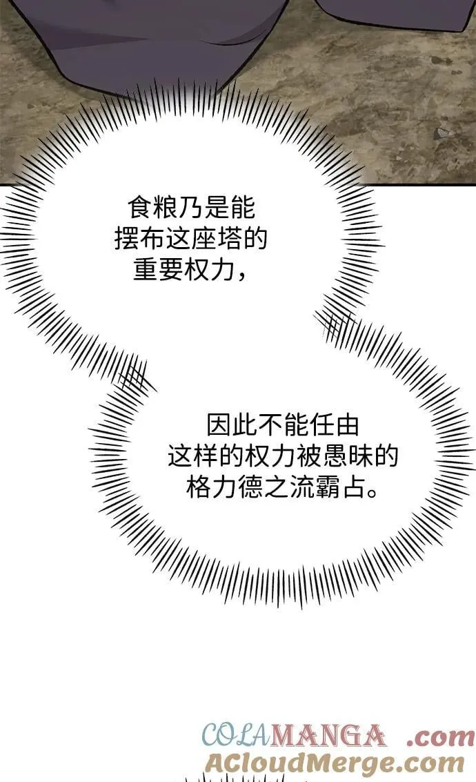 [第69话] 很重要的关系60