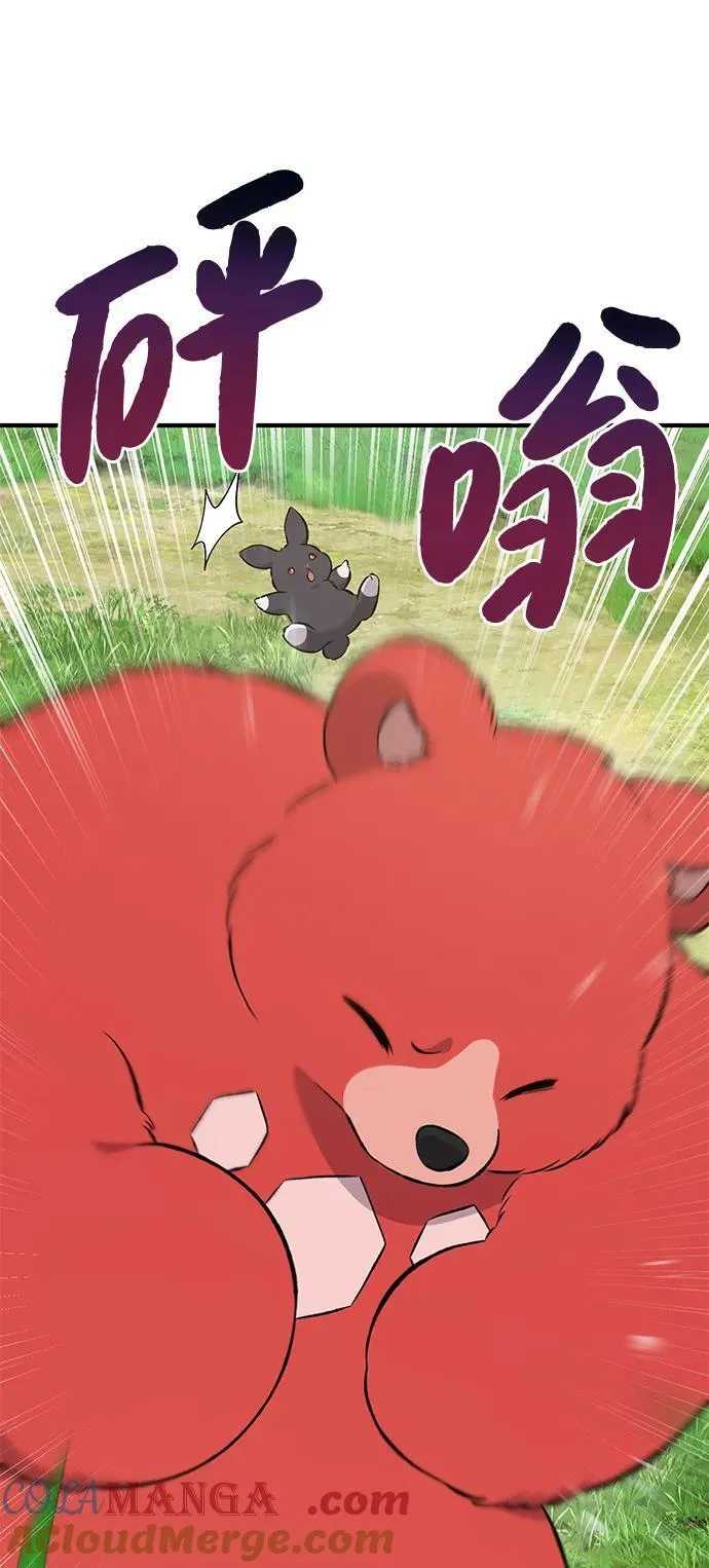 [第62话] 蜂蜜熊8