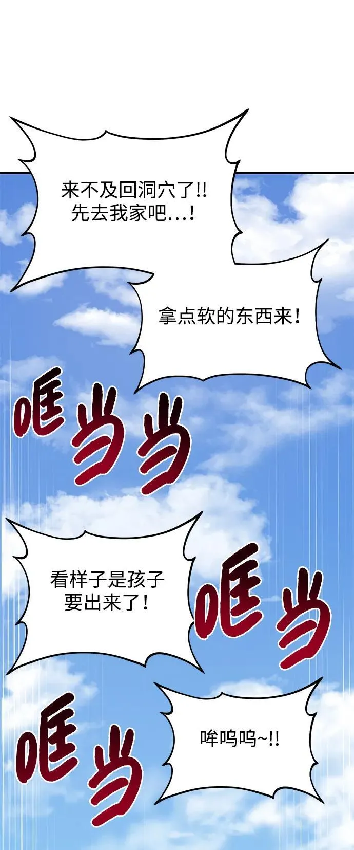 [第69话] 很重要的关系131