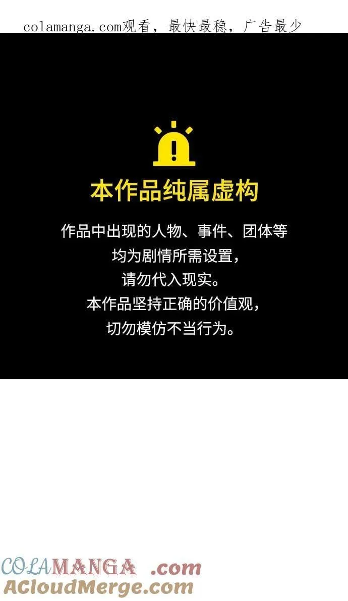 [第59话] 危机0