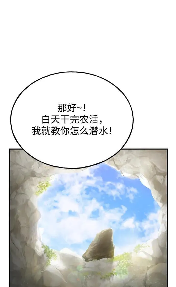 [第64话] 刀刃大葱29