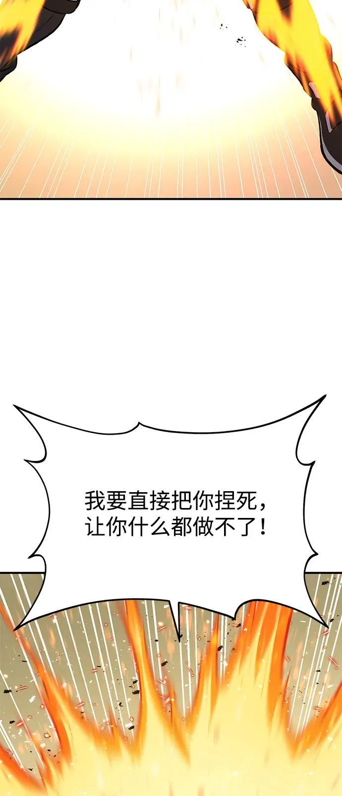 [第70话] 火焰诅咒39