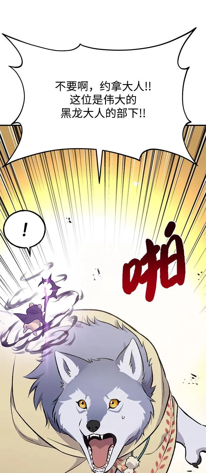 [第62话] 蜂蜜熊105