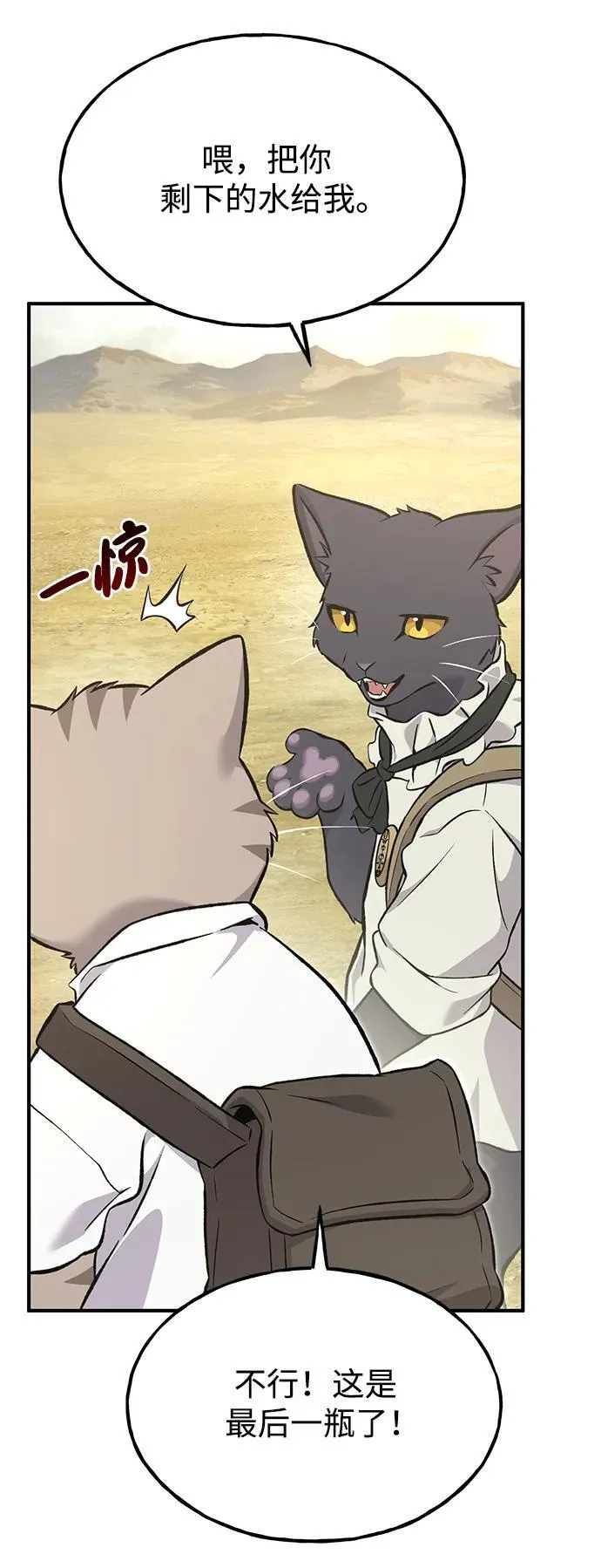 [第76话] 欧仁的苦难71