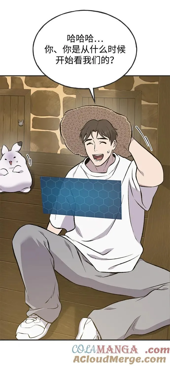 [第71话] 激发新的才能12