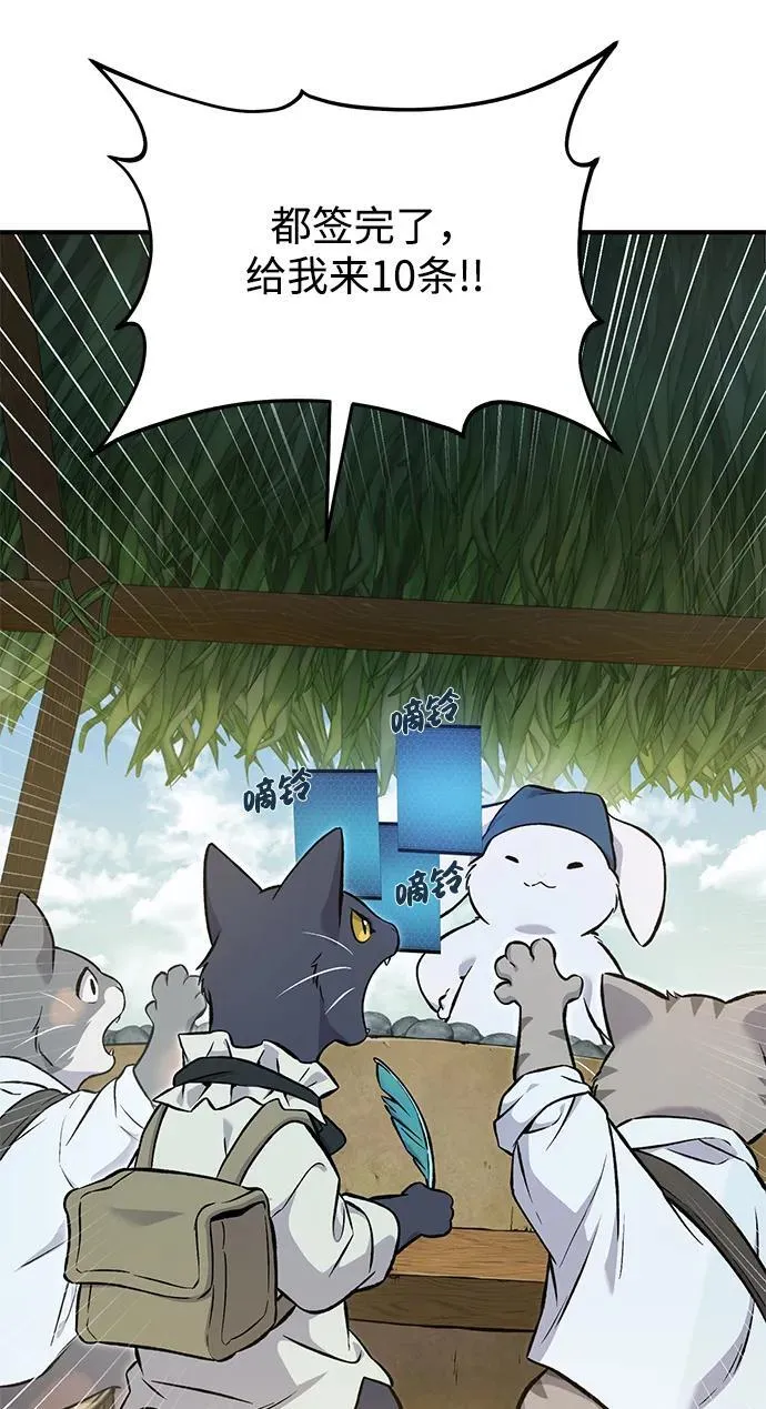 [第76话] 欧仁的苦难90