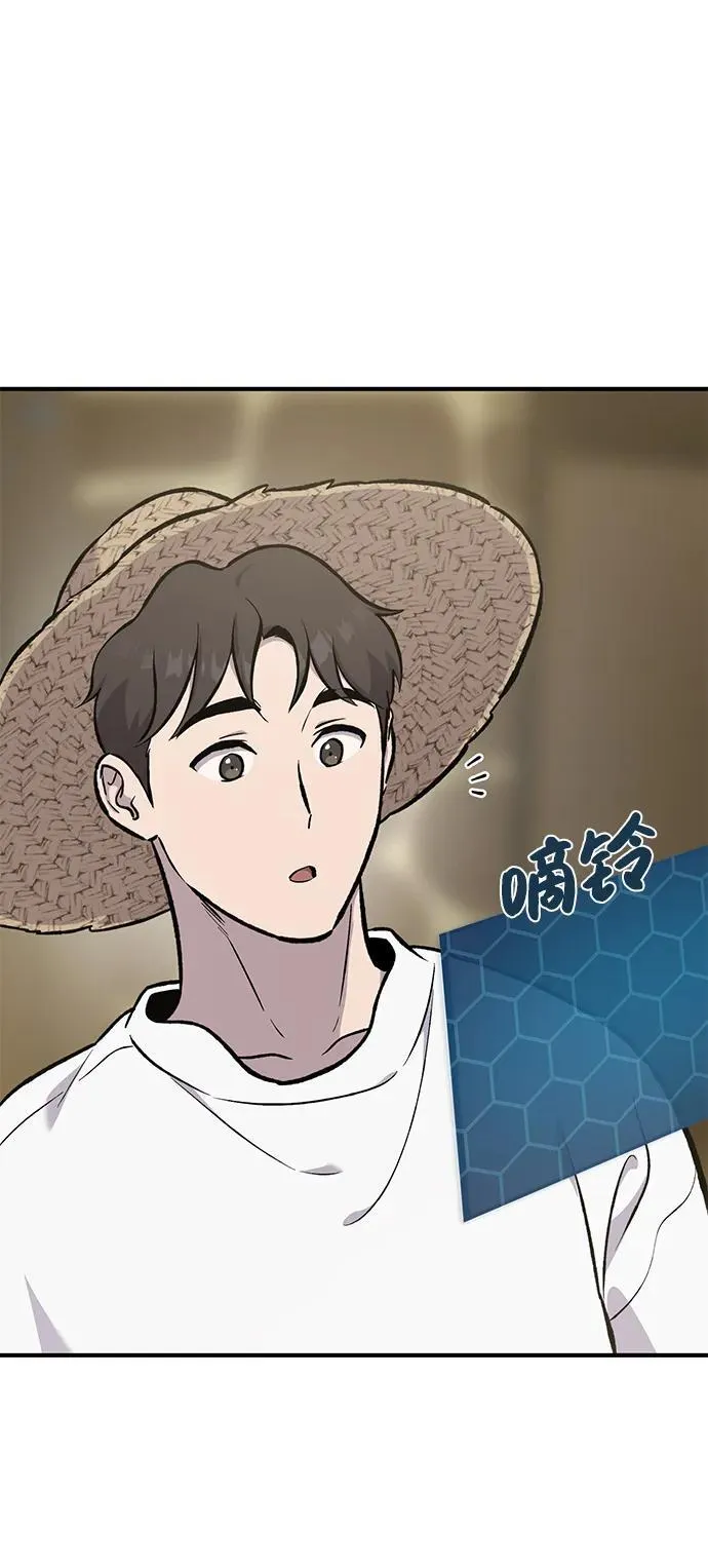 [第71话] 激发新的才能73
