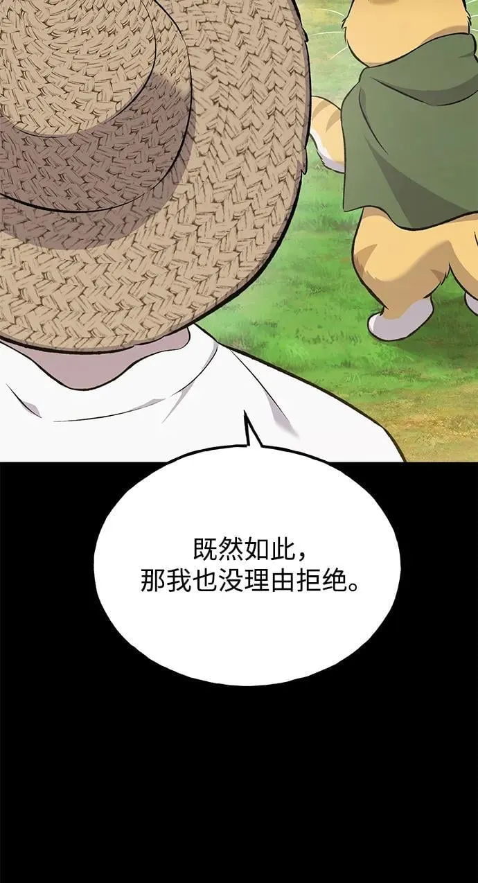 [第66话] 黑龙的恩宠62