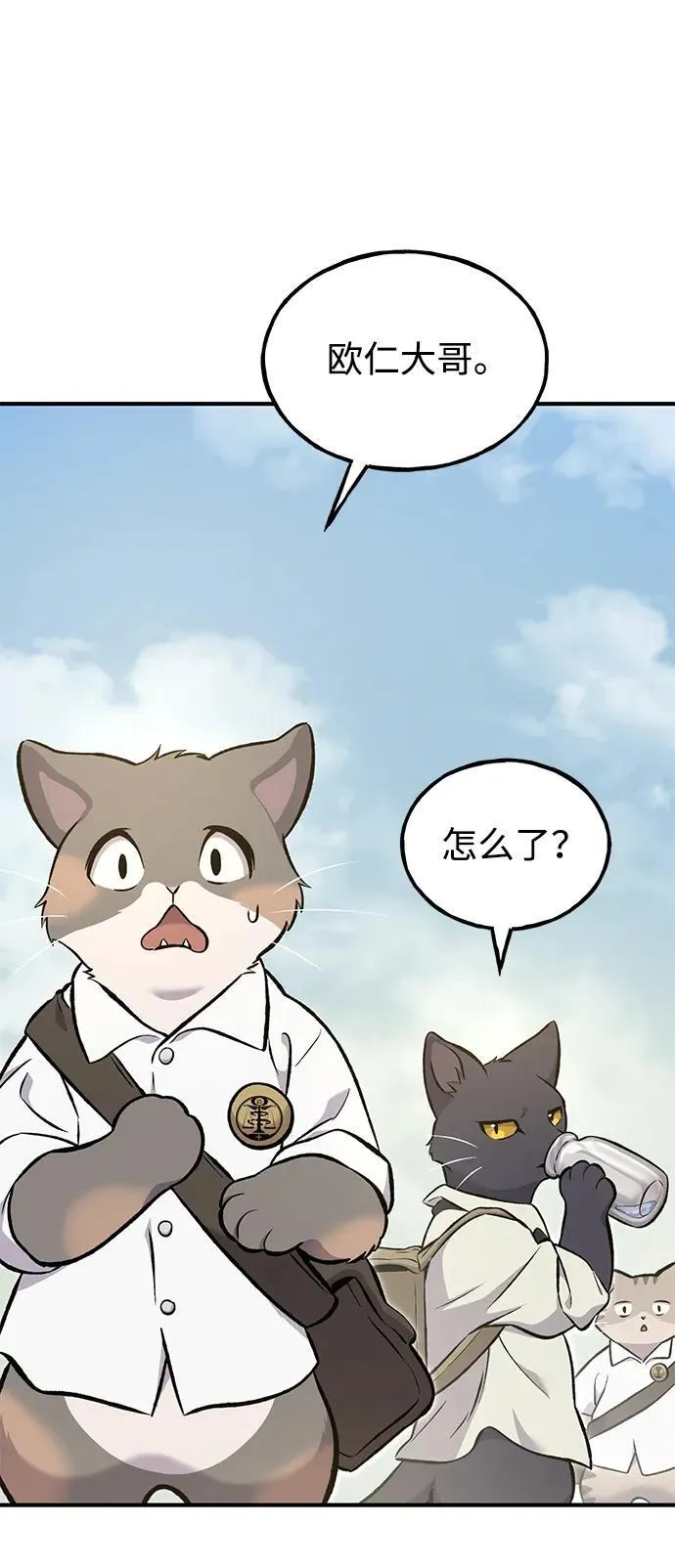 [第76话] 欧仁的苦难74
