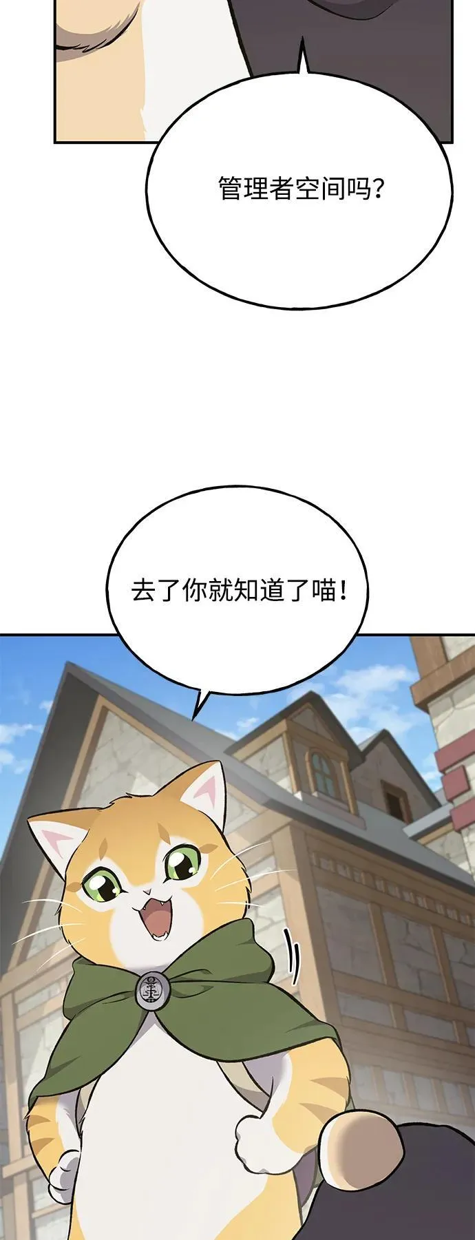 [第63话] 突变47