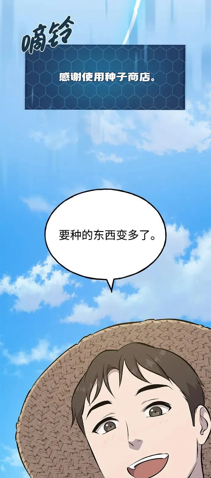 [第60话] 毒蜘蛛的毒21