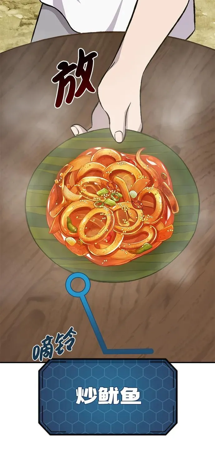 [第64话] 刀刃大葱17