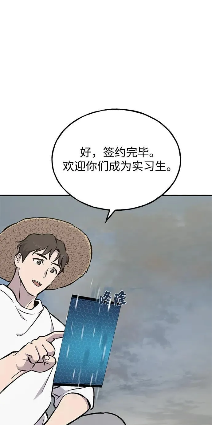 [第77话] 有实习生了75