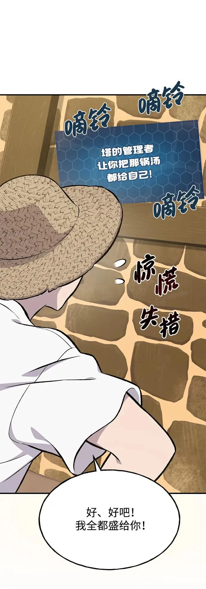 [第71话] 激发新的才能46