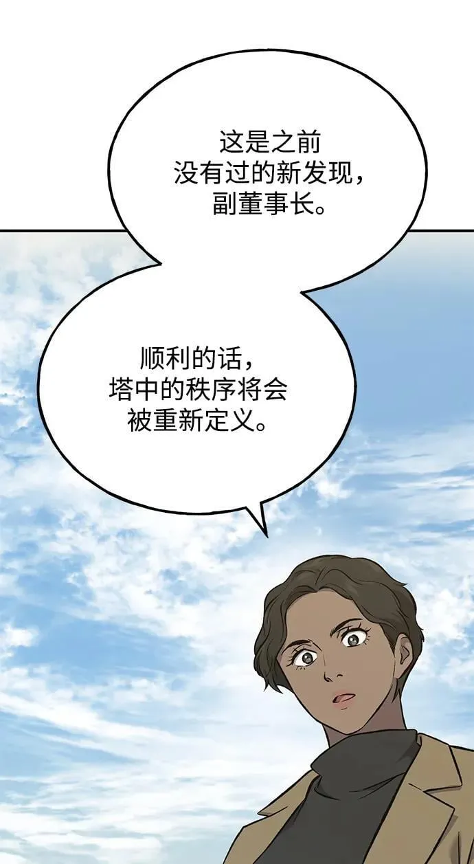 [第63话] 突变89