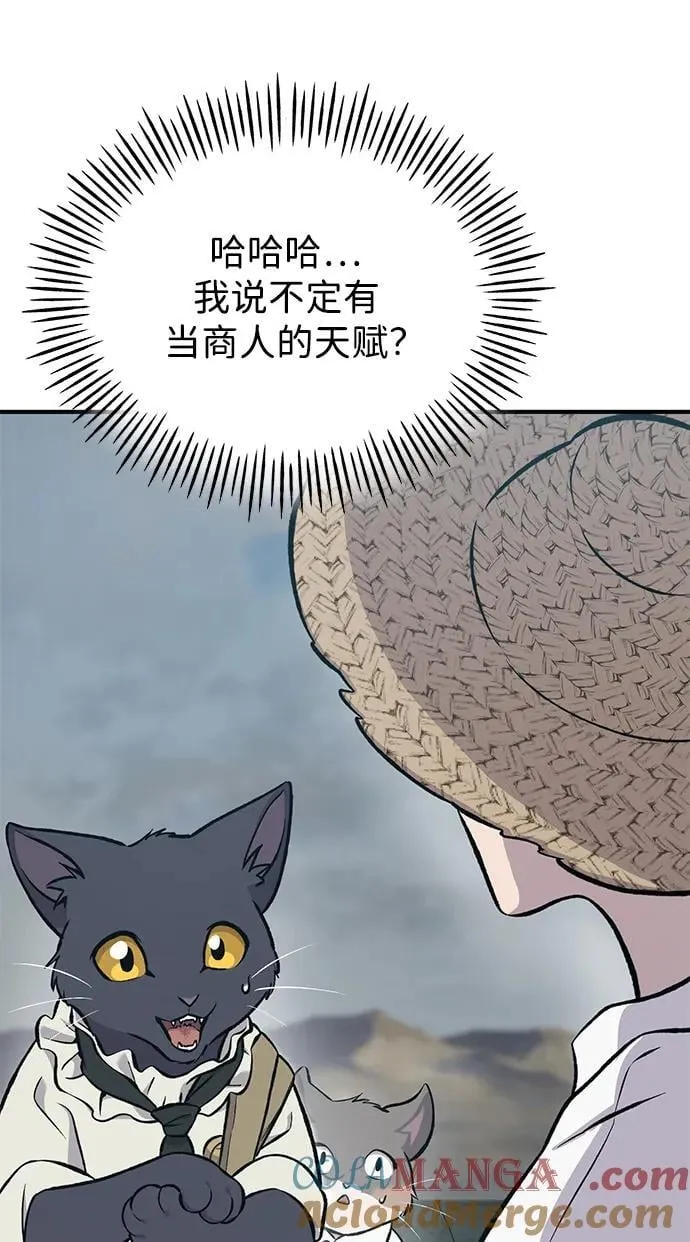 [第77话] 有实习生了20