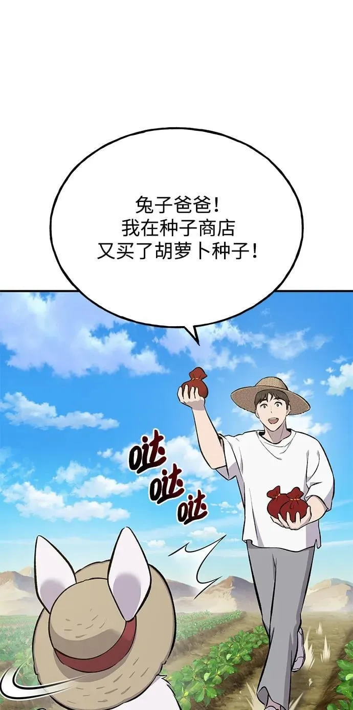 [第60话] 毒蜘蛛的毒23