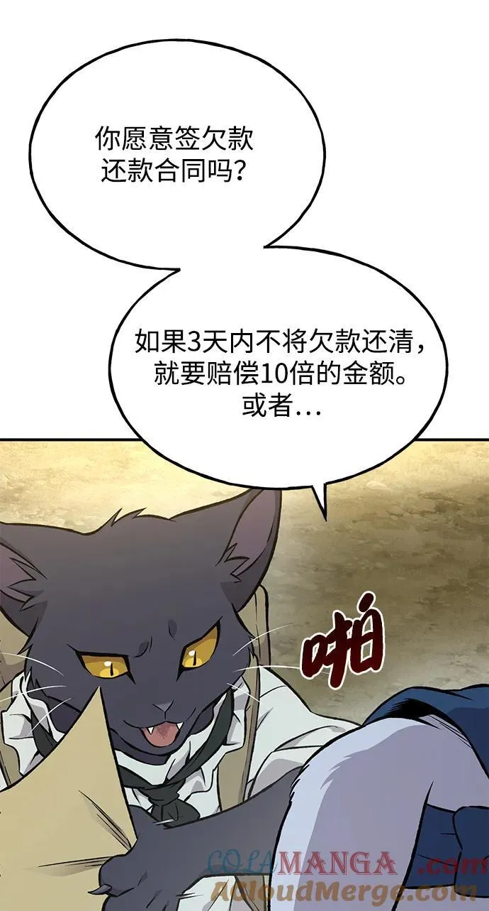 [第76话] 欧仁的苦难88