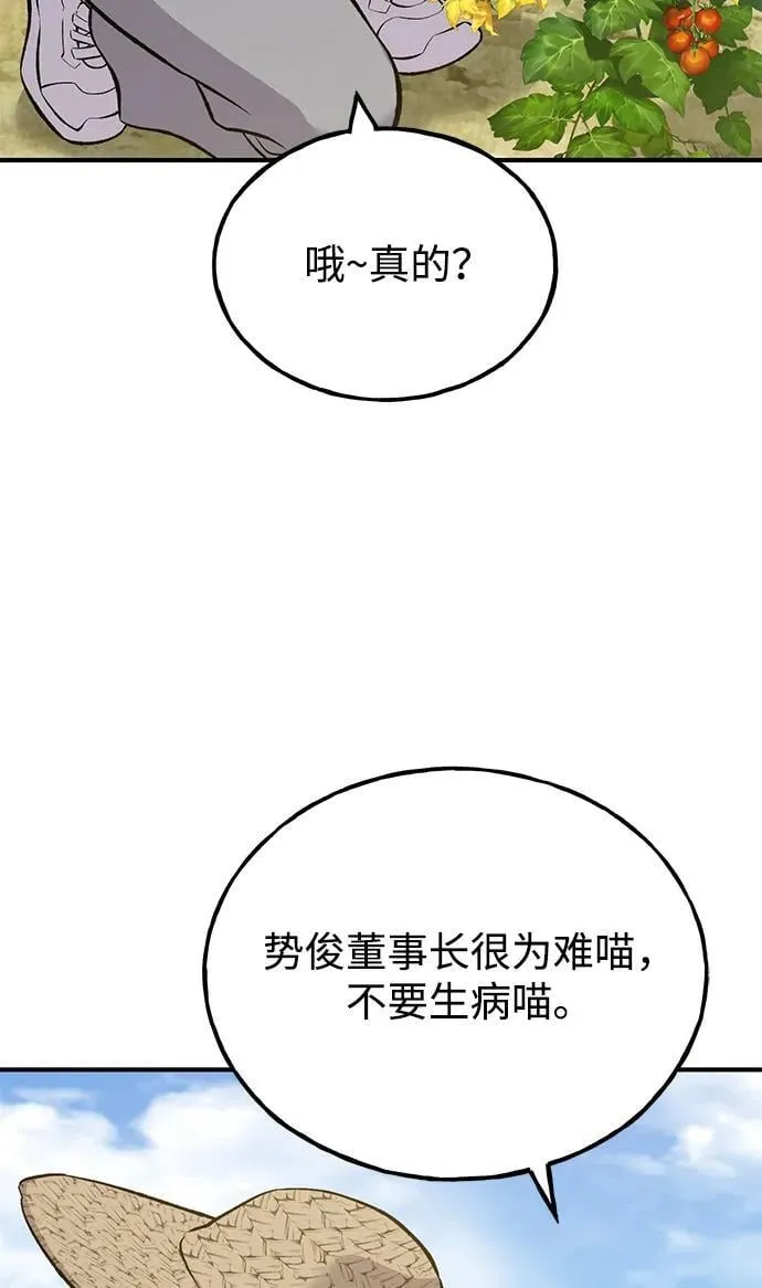 [第66话] 黑龙的恩宠97
